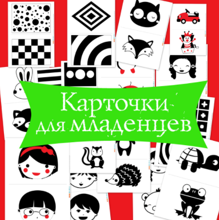 Высококонтрастные карточки - Mama-print (2016)_0.png